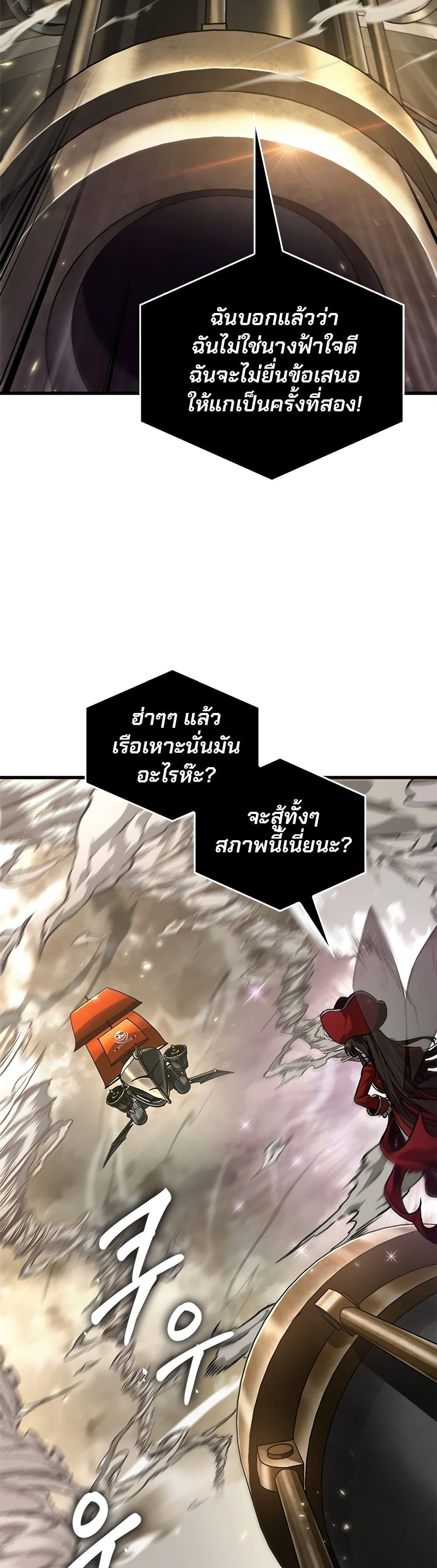 Pick Me Up, Infinite Gacha Chap 121 - Next Chap 122