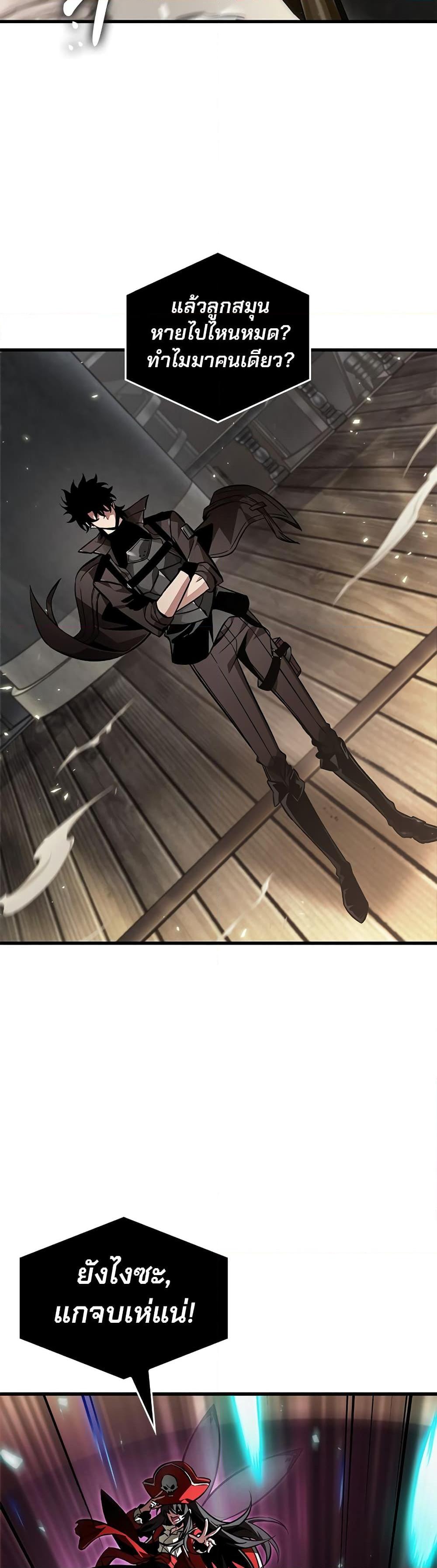 Pick Me Up, Infinite Gacha Chap 121 - Next Chap 122