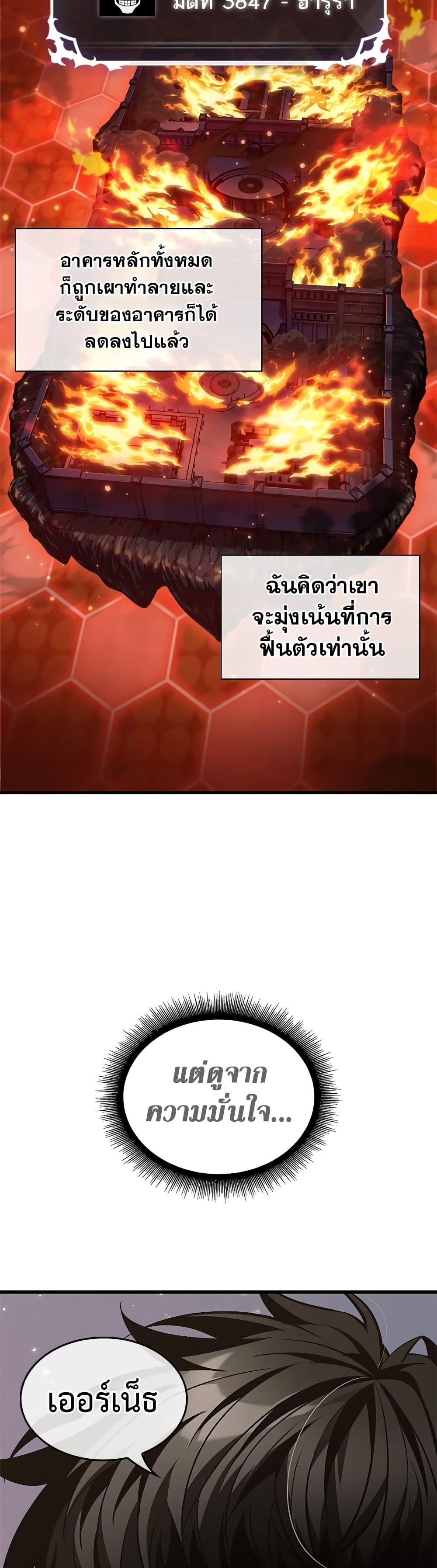 Pick Me Up, Infinite Gacha Chap 121 - Next Chap 122