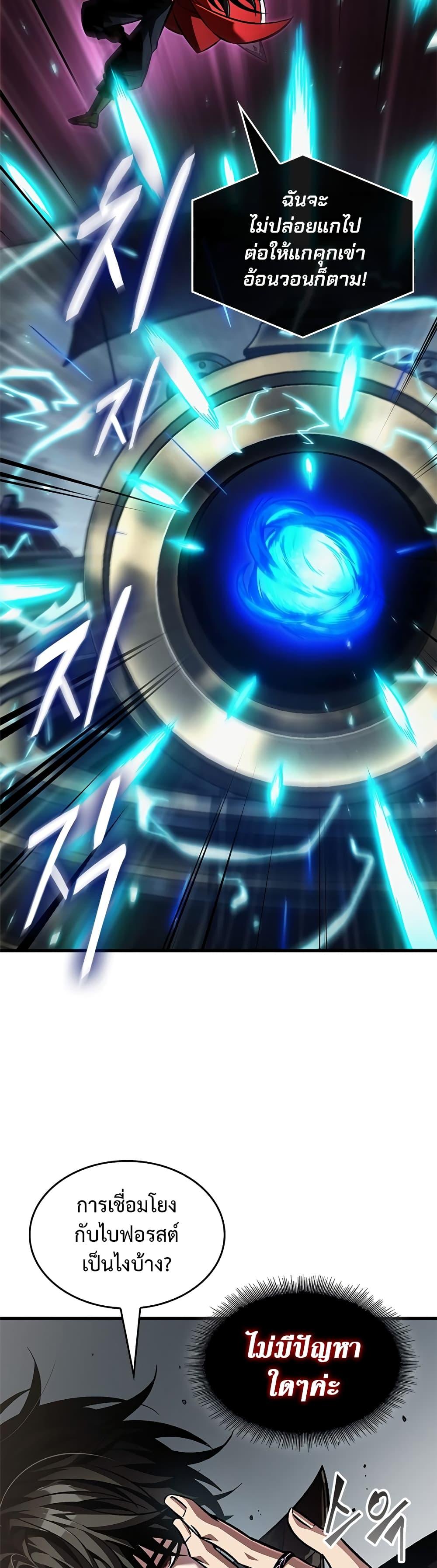 Pick Me Up, Infinite Gacha Chap 121 - Next Chap 122