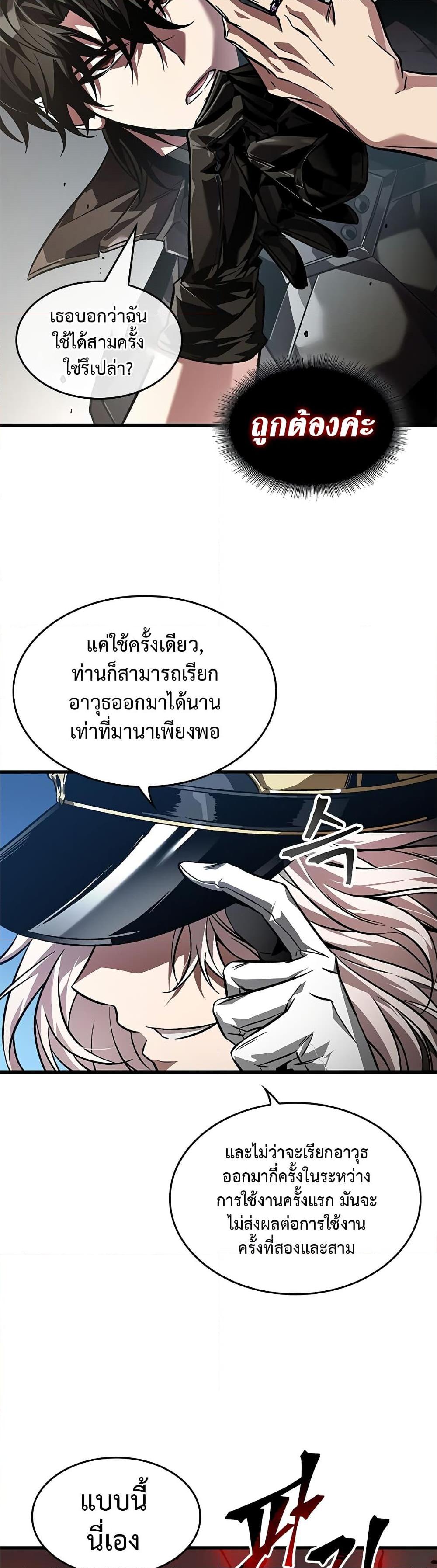 Pick Me Up, Infinite Gacha Chap 121 - Next Chap 122