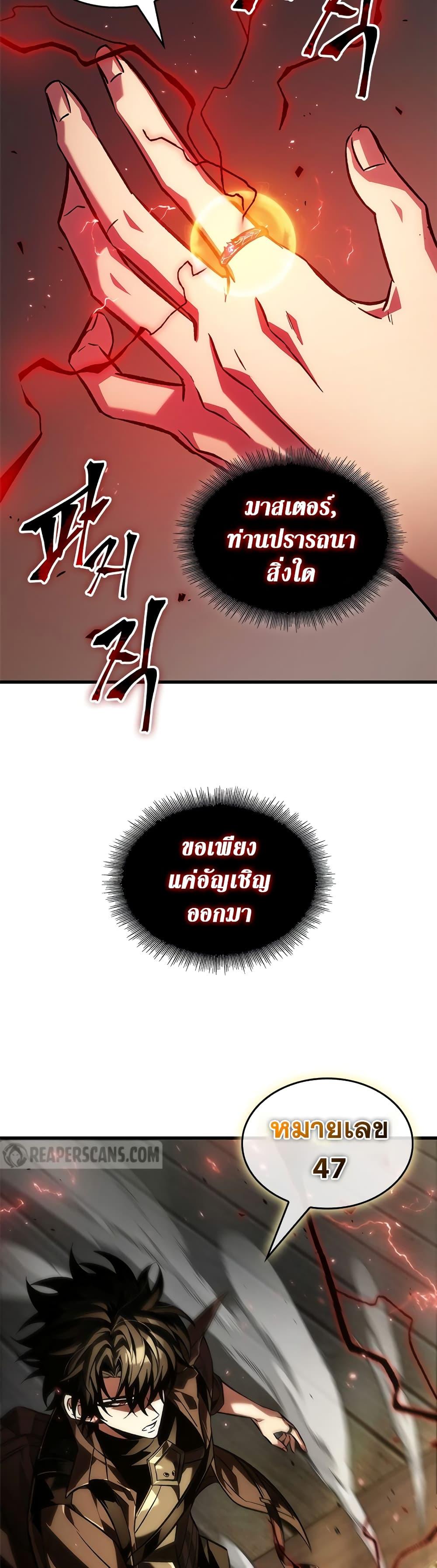 Pick Me Up, Infinite Gacha Chap 121 - Next Chap 122