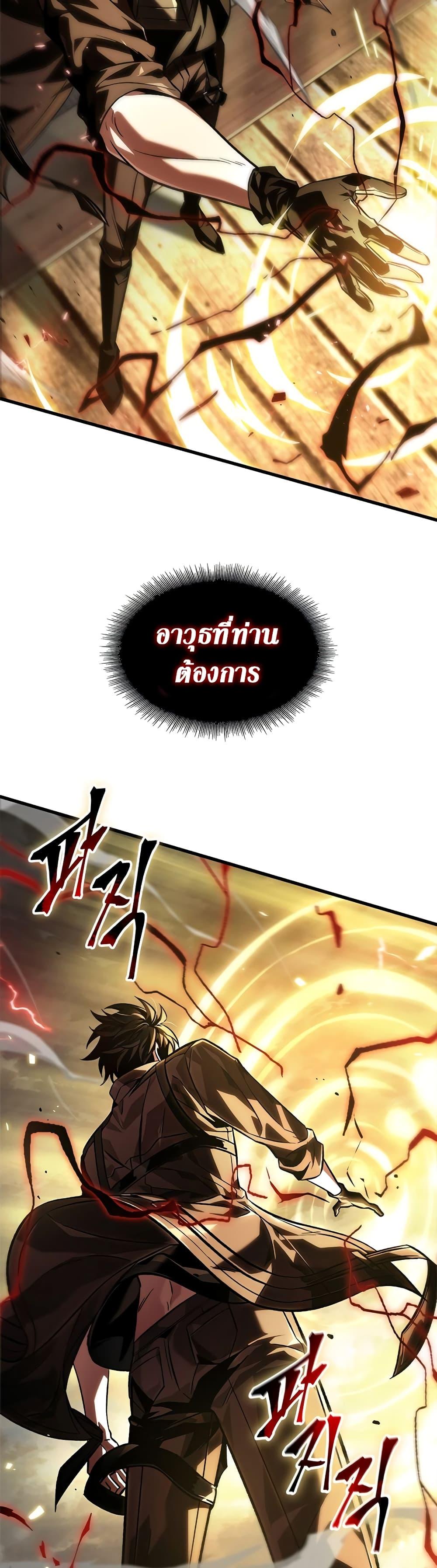 Pick Me Up, Infinite Gacha Chap 121 - Next Chap 122