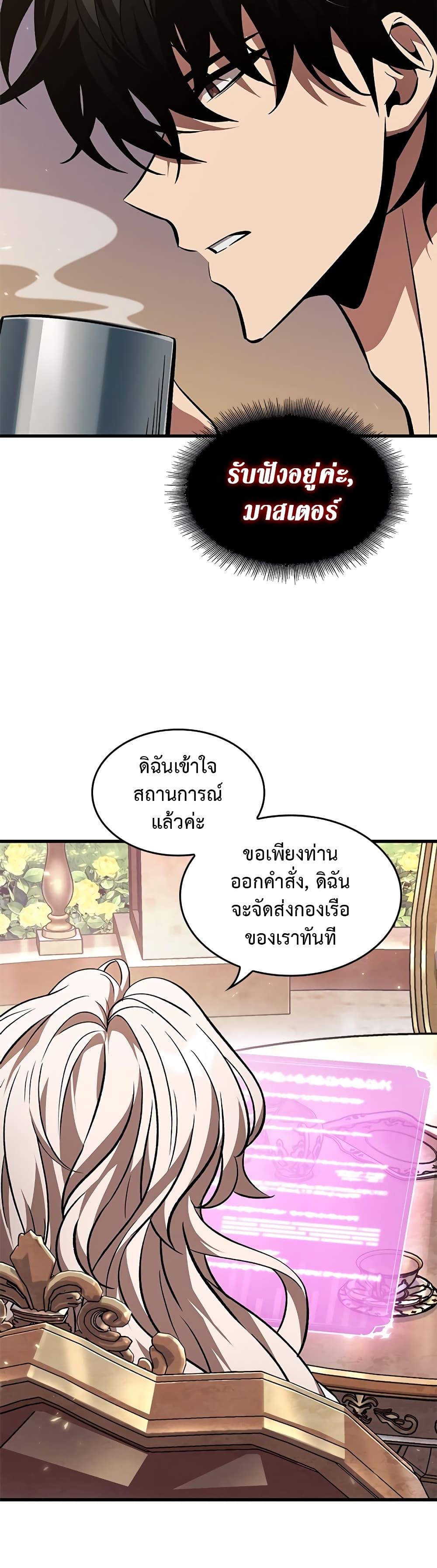 Pick Me Up, Infinite Gacha Chap 121 - Next Chap 122