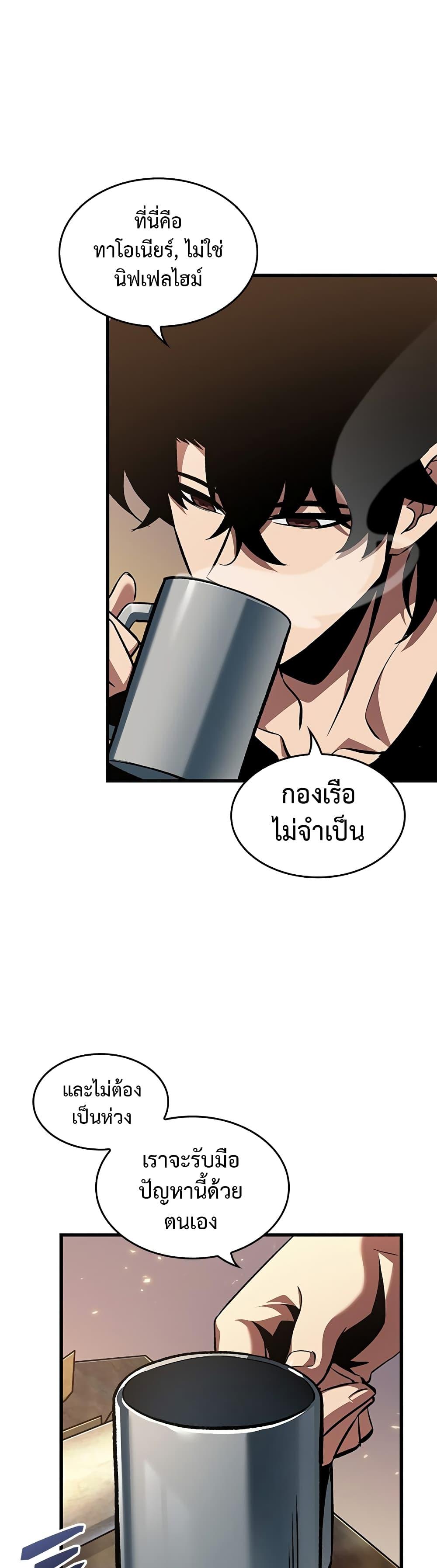 Pick Me Up, Infinite Gacha Chap 121 - Next Chap 122