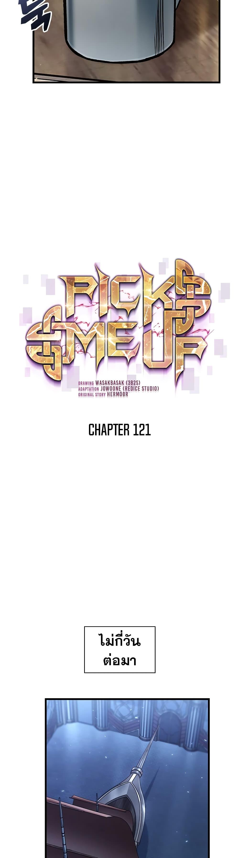 Pick Me Up, Infinite Gacha Chap 121 - Next Chap 122