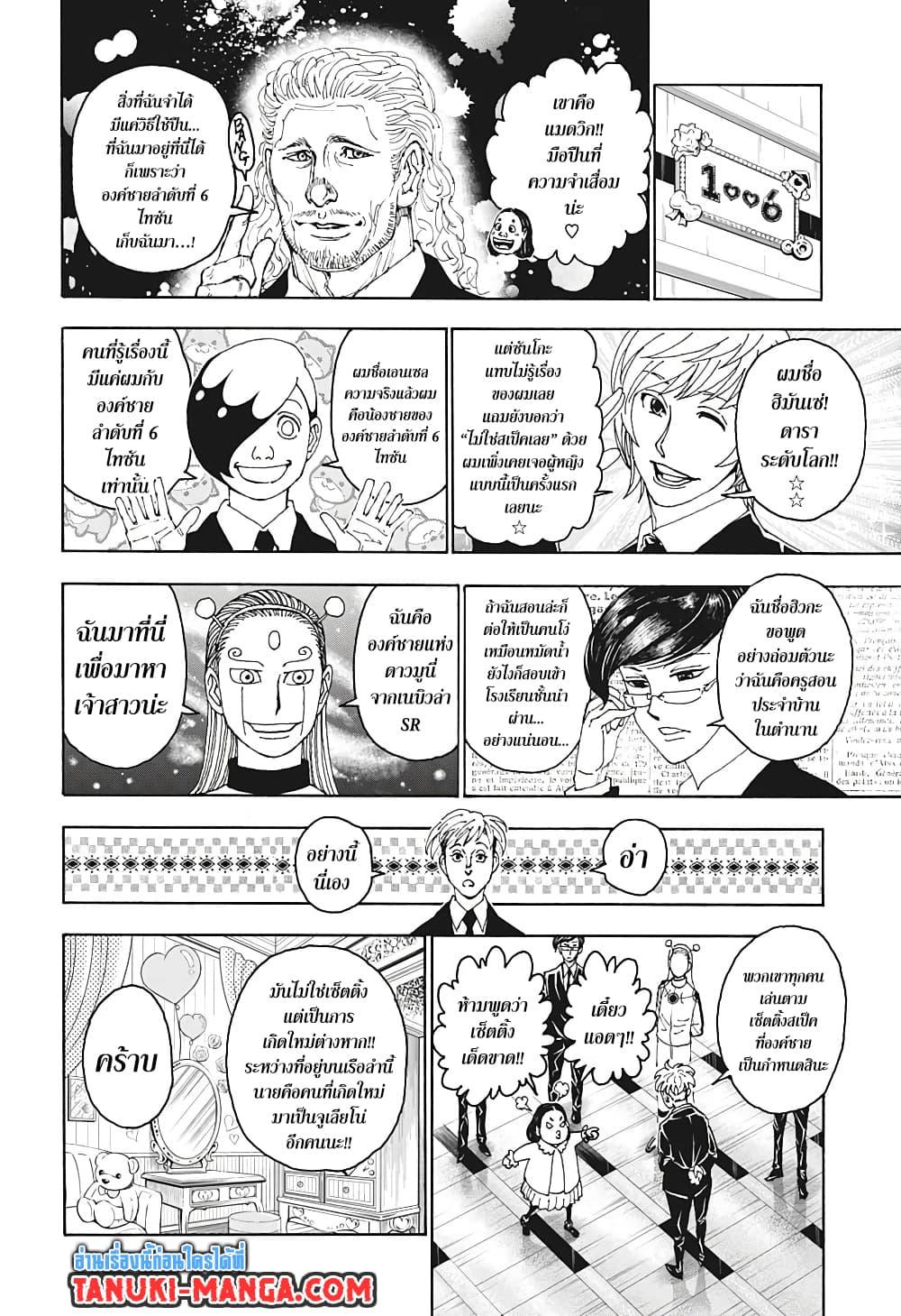 Hunter X Hunter Chap 400 - Next Chap 401