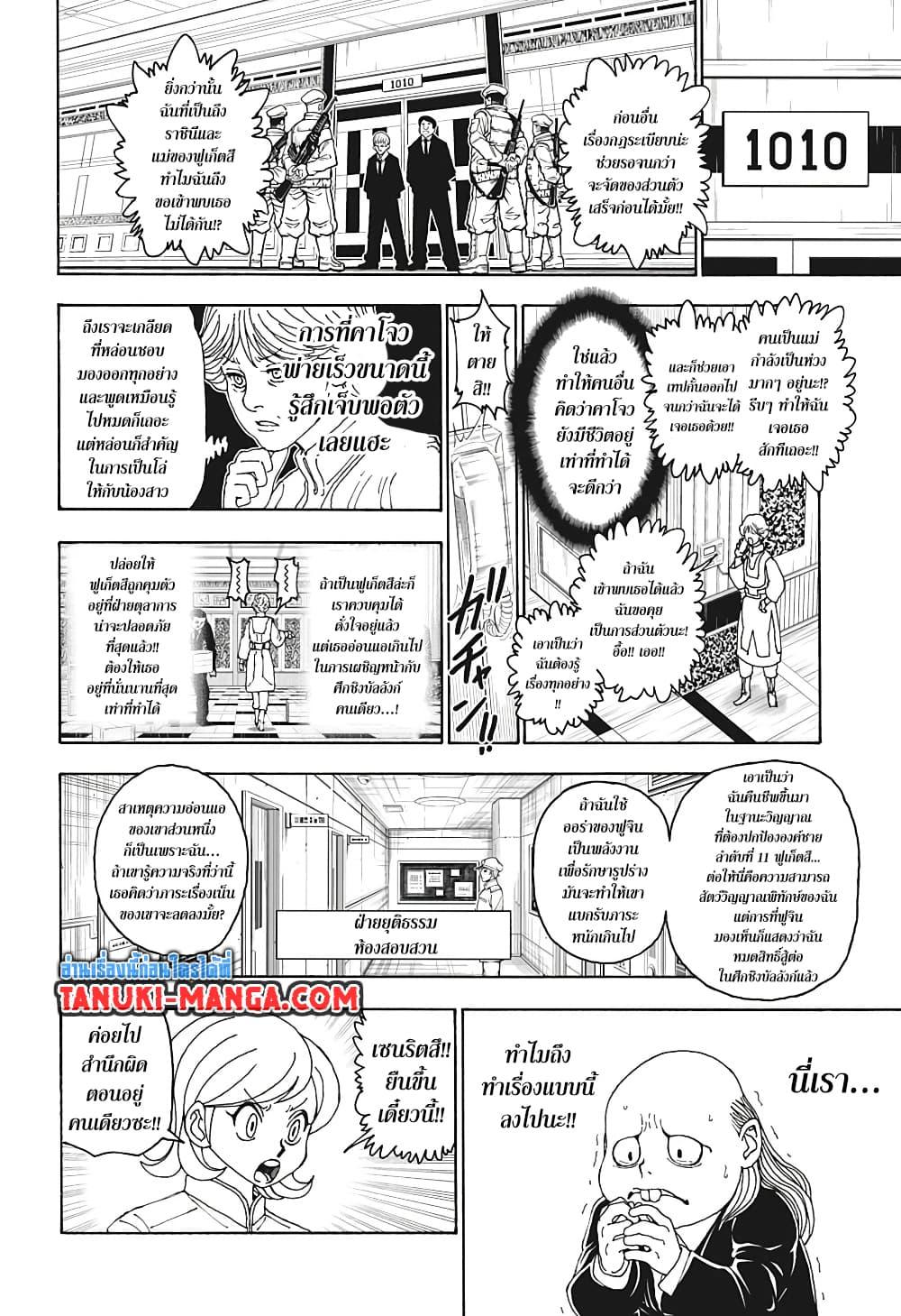 Hunter X Hunter Chap 400 - Next Chap 401
