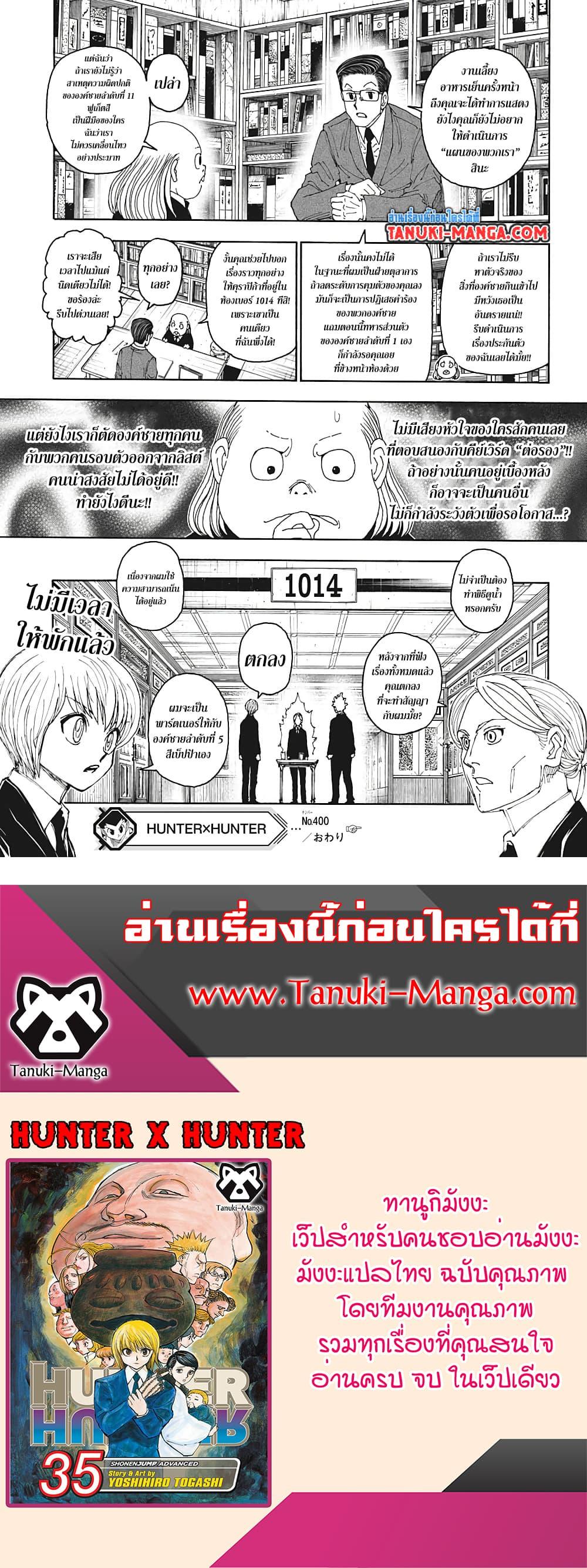Hunter X Hunter Chap 400 - Next Chap 401