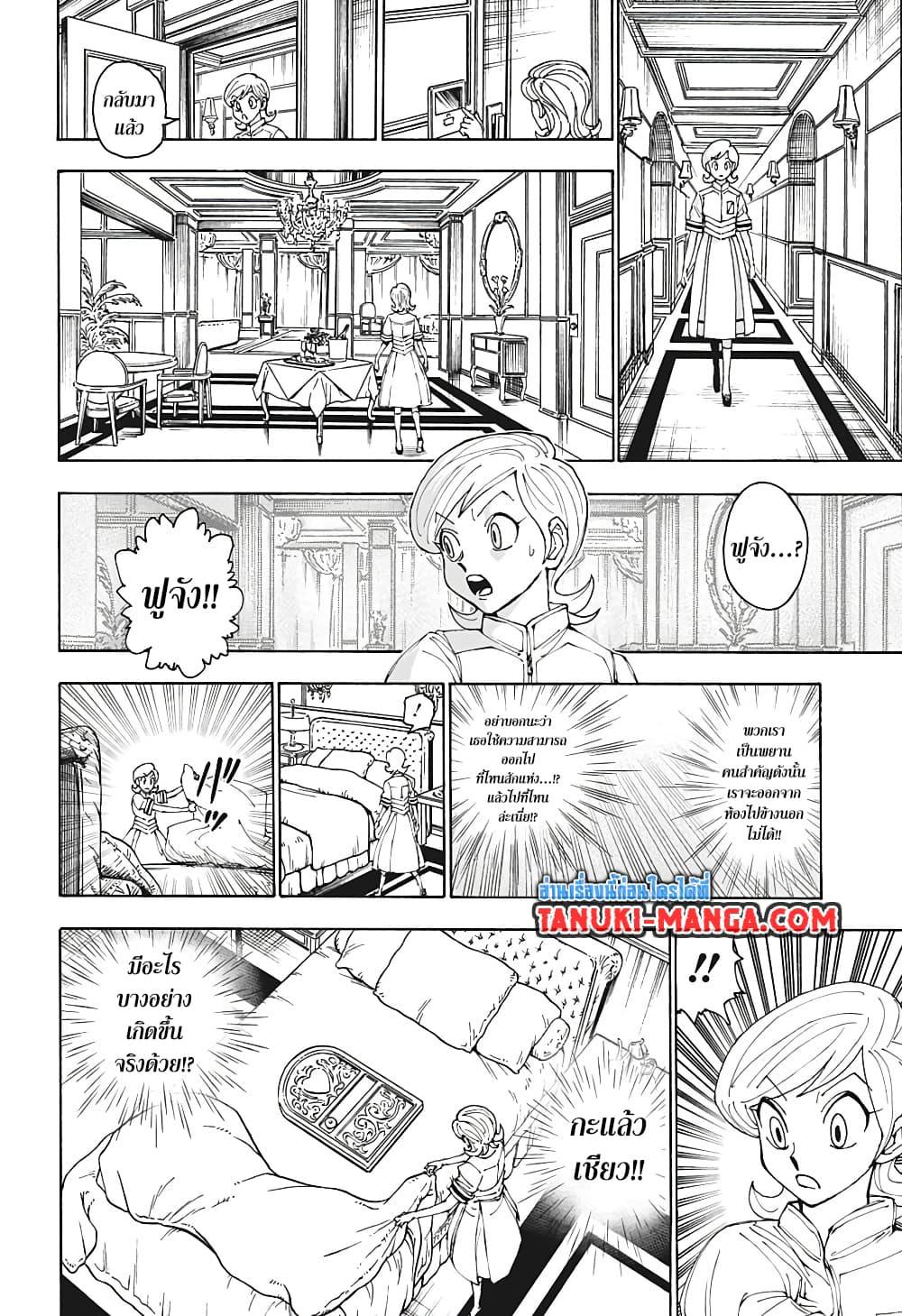 Hunter X Hunter Chap 400 - Next Chap 401