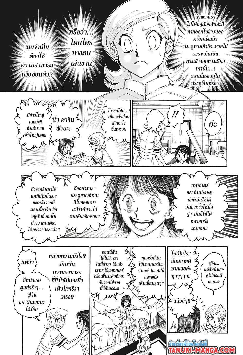 Hunter X Hunter Chap 400 - Next Chap 401