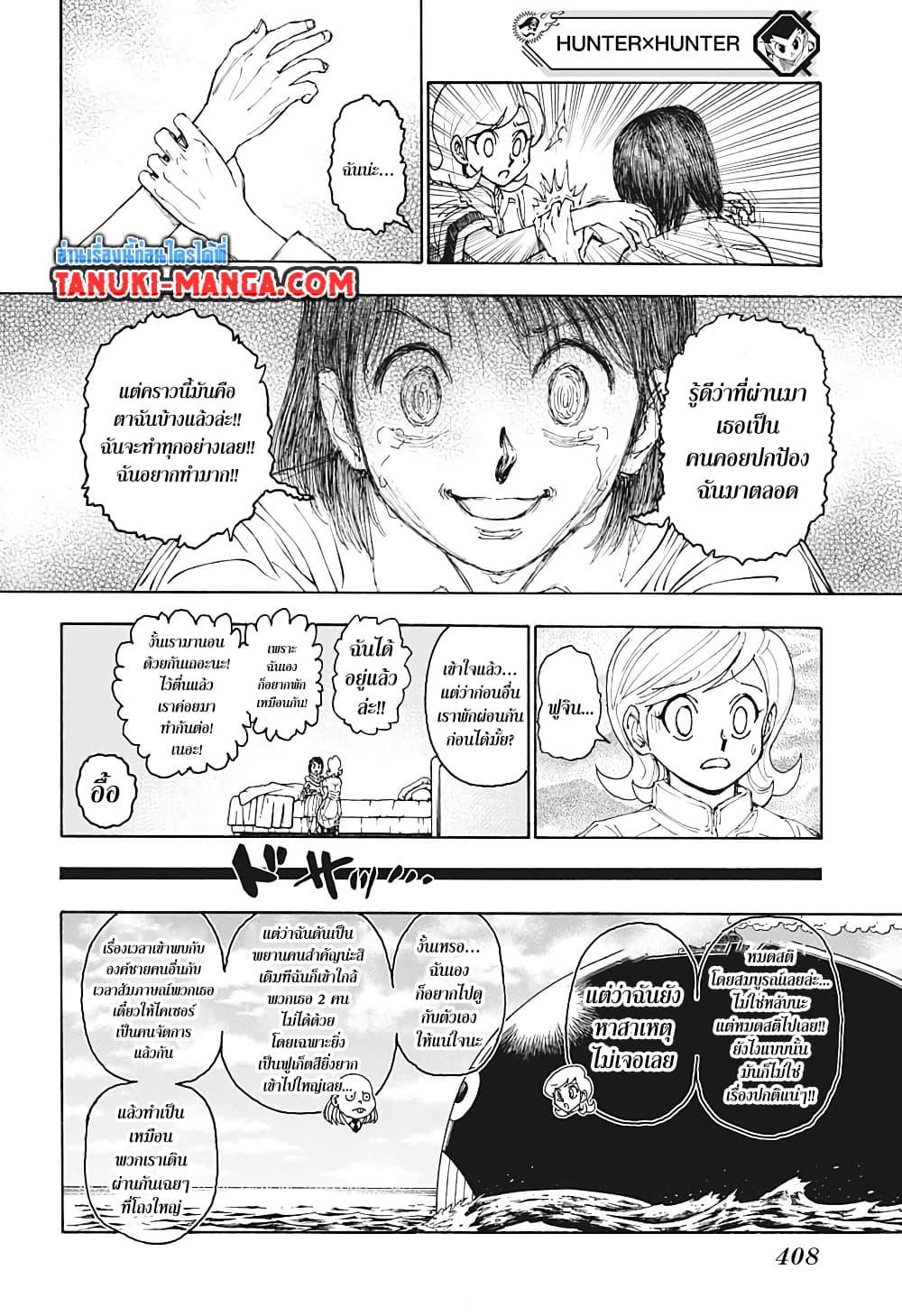 Hunter X Hunter Chap 400 - Next Chap 401