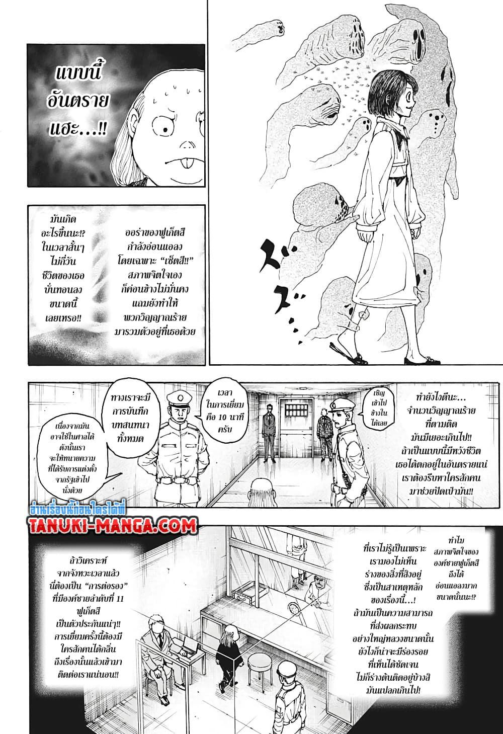 Hunter X Hunter Chap 400 - Next Chap 401