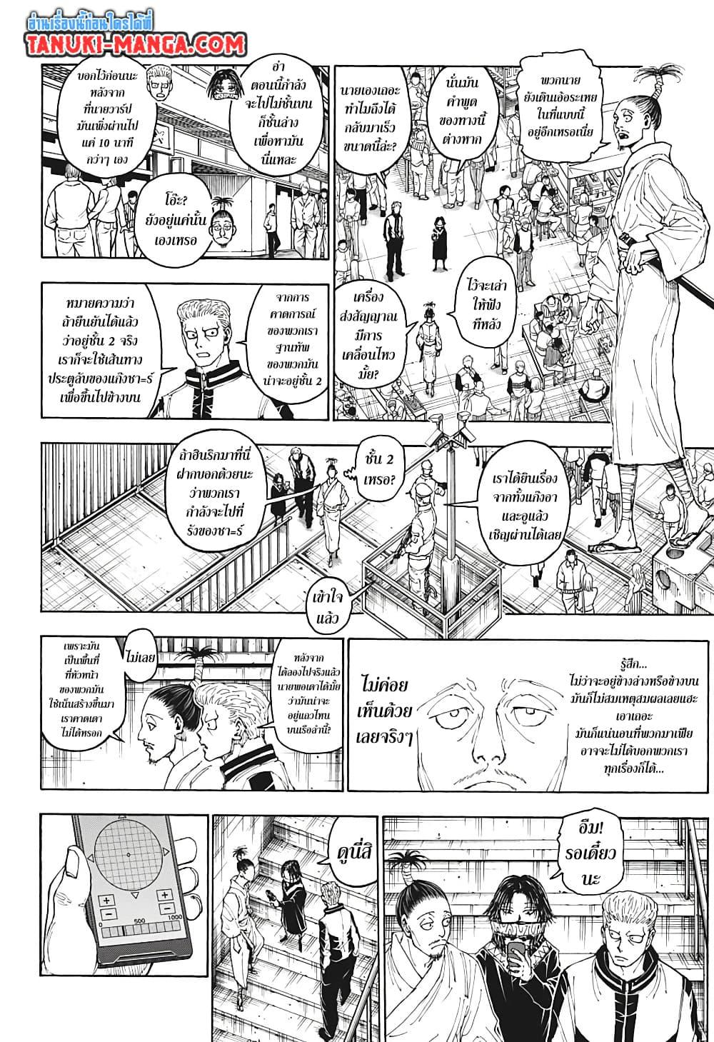 Hunter X Hunter Chap 400 - Next Chap 401