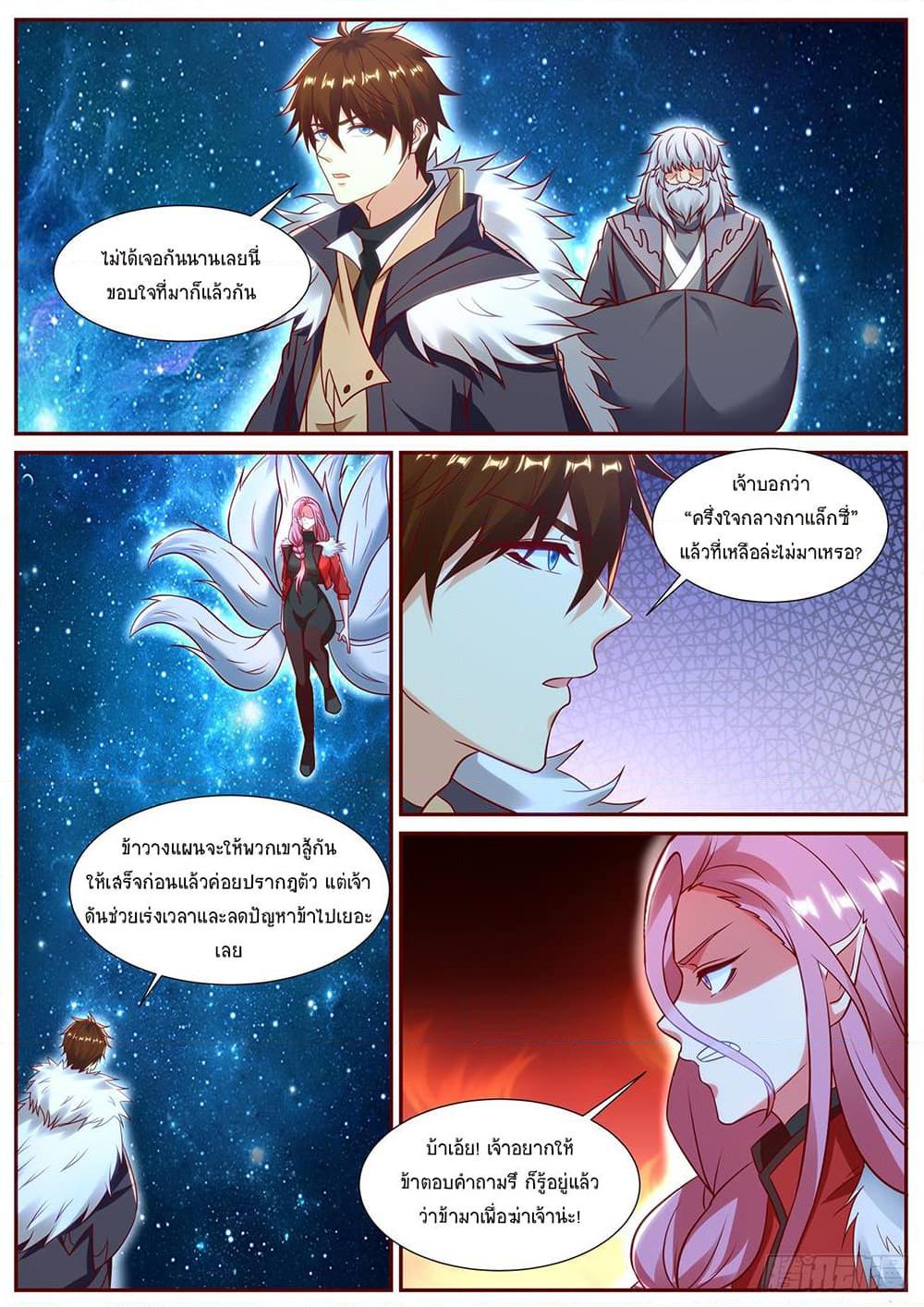 Rebirth Of the Urban Immortal Cultivator Chap 905 - Next Chap 906