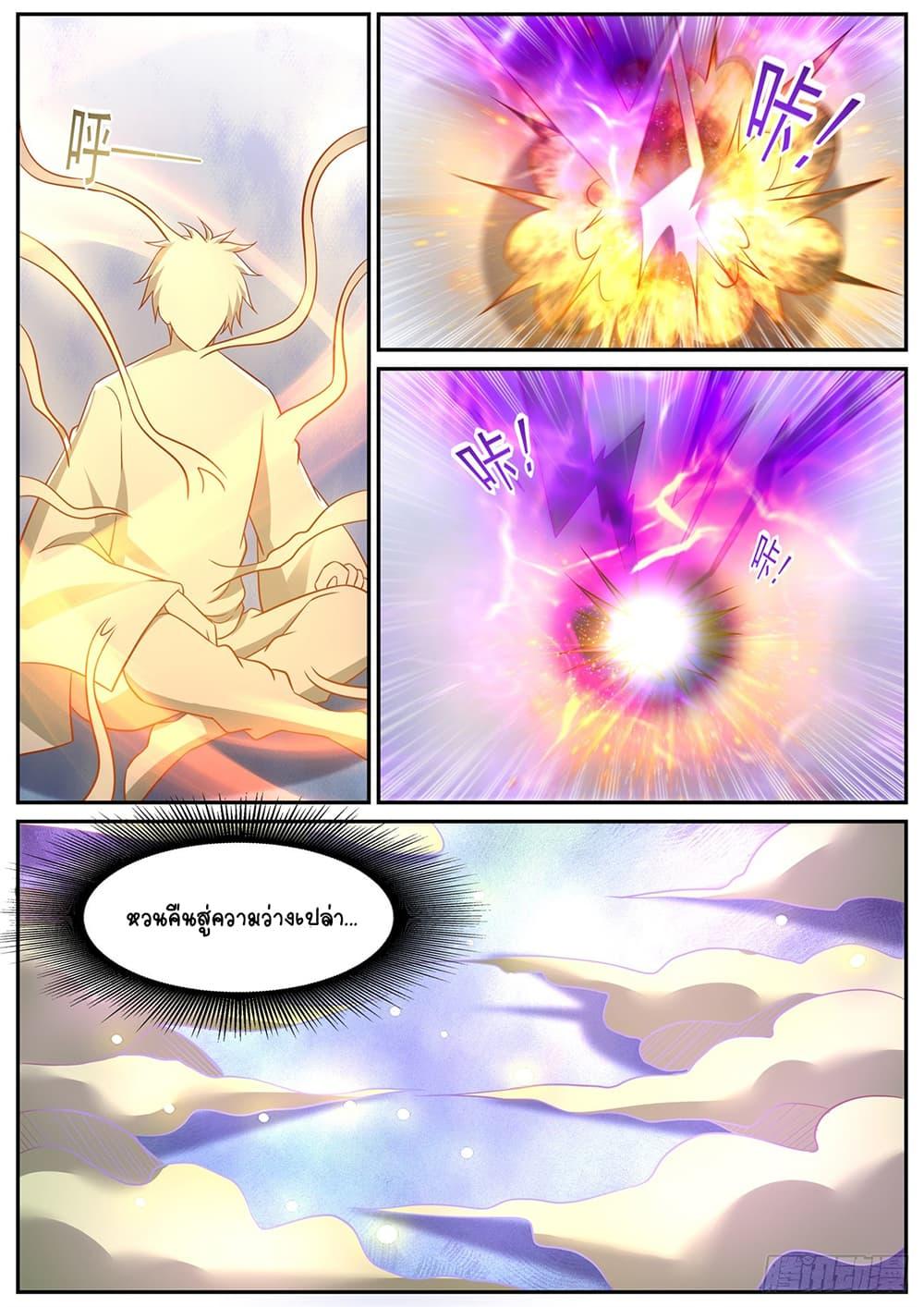 Rebirth Of the Urban Immortal Cultivator Chap 905 - Next Chap 906