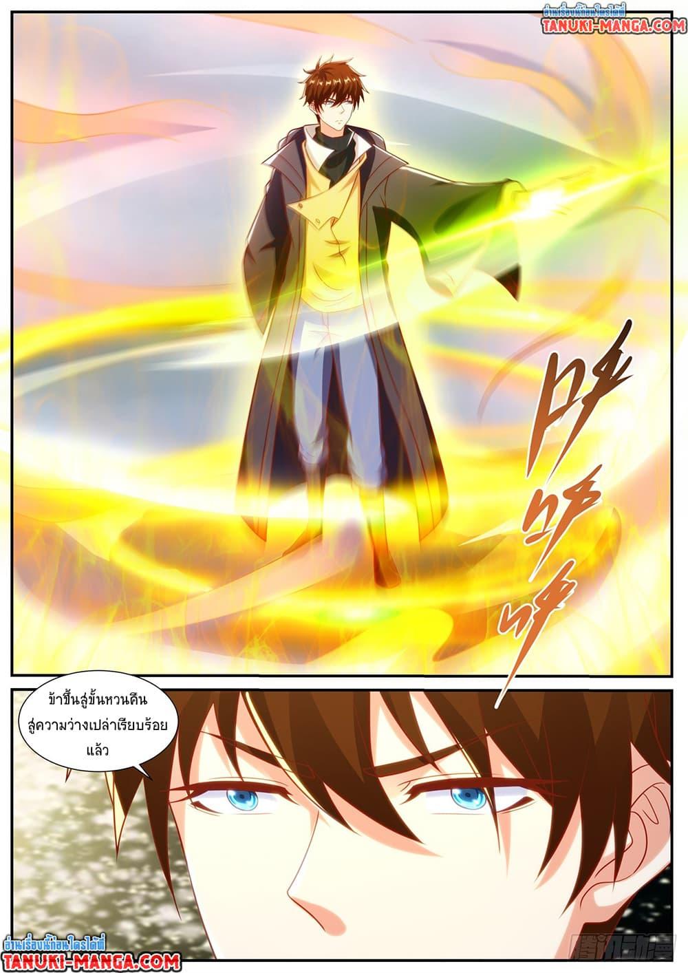 Rebirth Of the Urban Immortal Cultivator Chap 905 - Next Chap 906