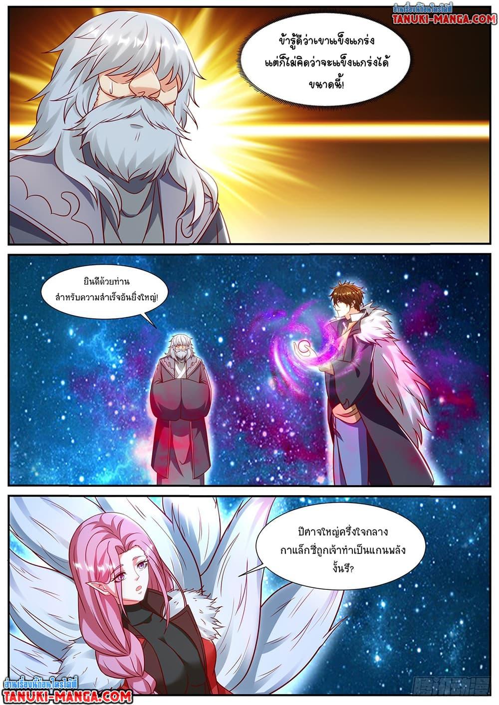 Rebirth Of the Urban Immortal Cultivator Chap 905 - Next Chap 906