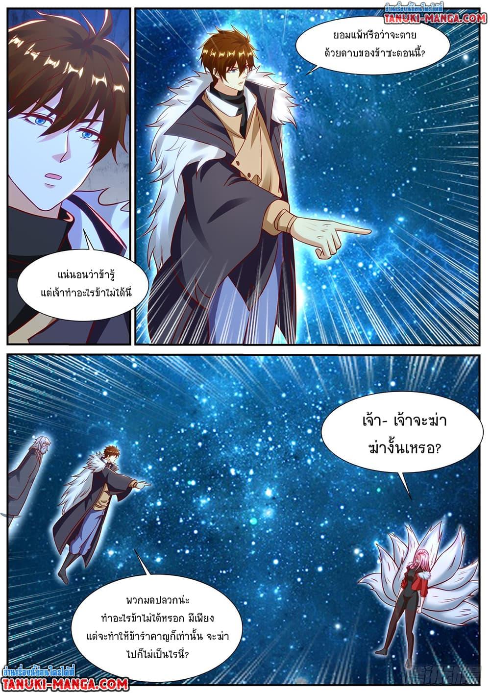 Rebirth Of the Urban Immortal Cultivator Chap 905 - Next Chap 906