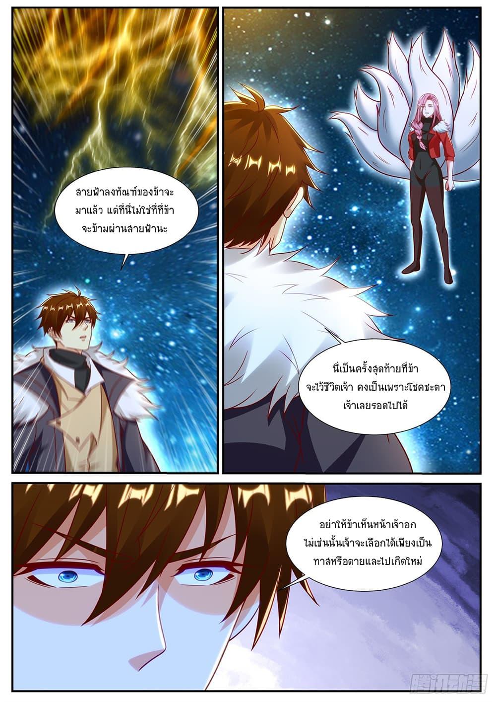 Rebirth Of the Urban Immortal Cultivator Chap 905 - Next Chap 906