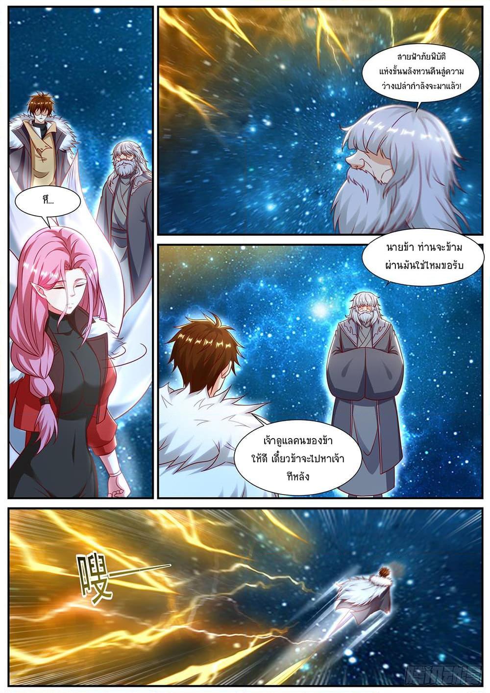 Rebirth Of the Urban Immortal Cultivator Chap 905 - Next Chap 906