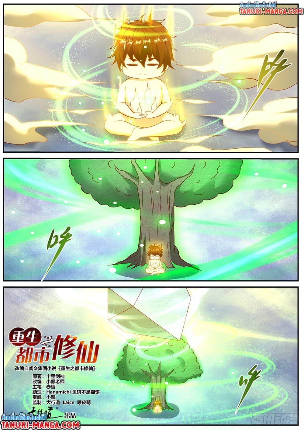 Rebirth Of the Urban Immortal Cultivator Chap 905 - Next Chap 906