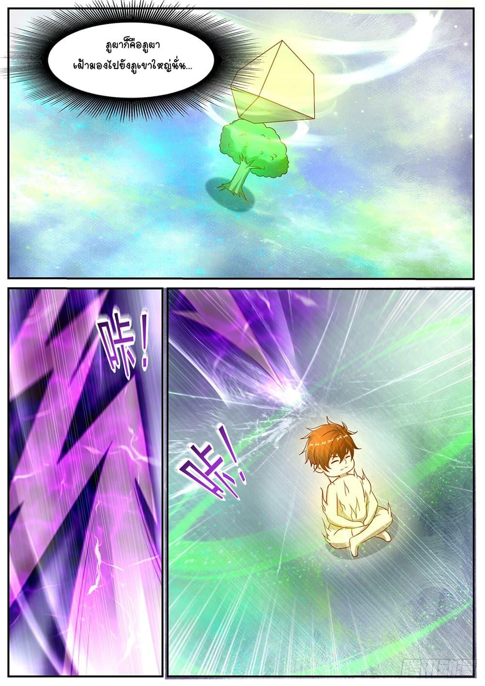 Rebirth Of the Urban Immortal Cultivator Chap 905 - Next Chap 906