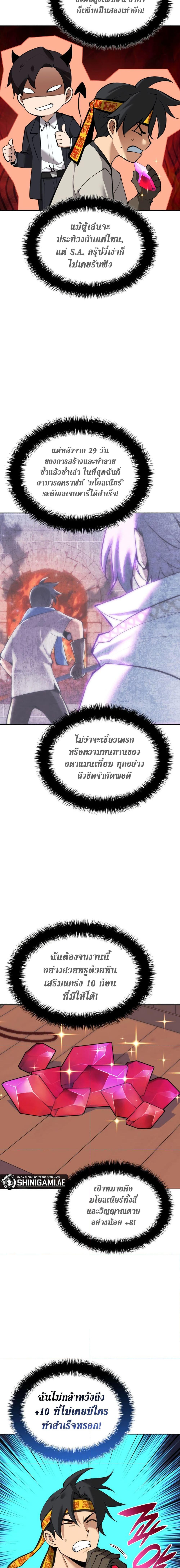 Overgeared Chap 240 - Next Chap 241