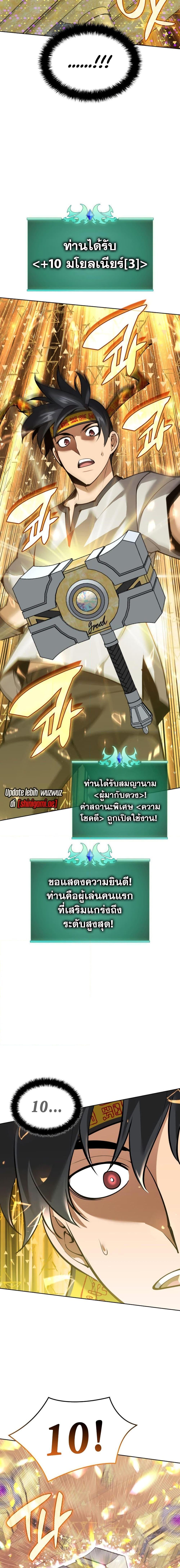 Overgeared Chap 240 - Next Chap 241