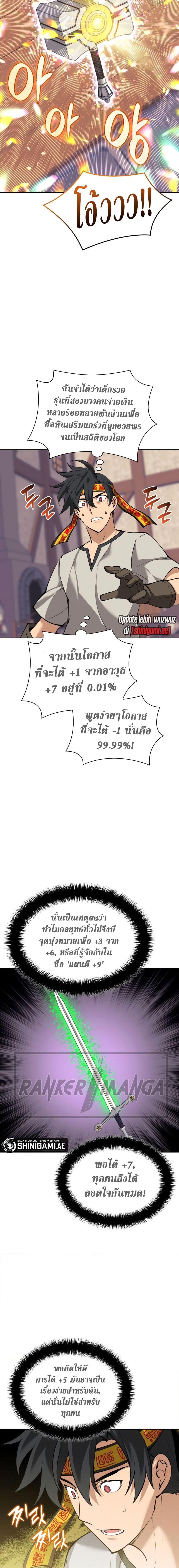 Overgeared Chap 240 - Next Chap 241