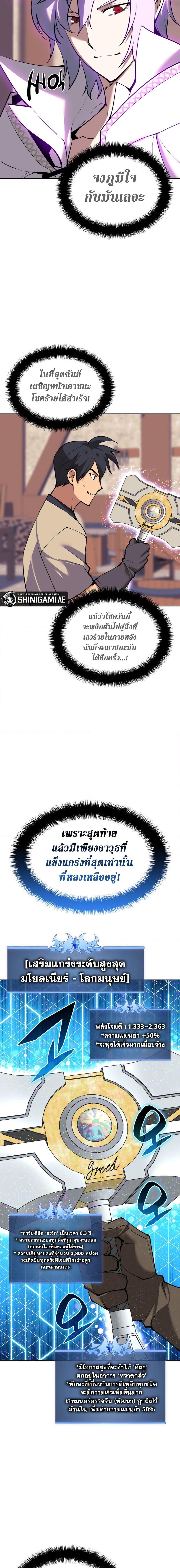 Overgeared Chap 240 - Next Chap 241