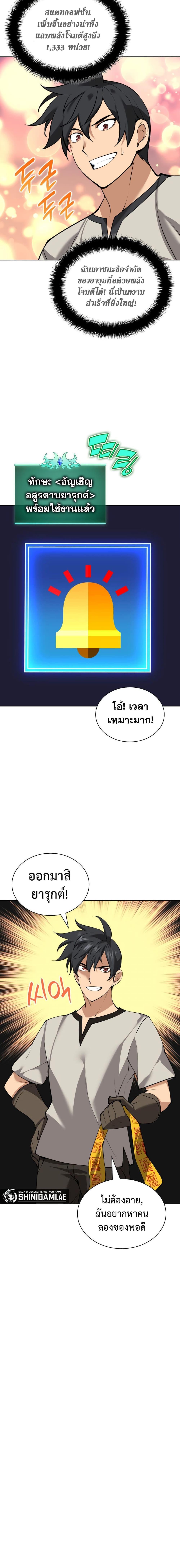 Overgeared Chap 240 - Next Chap 241