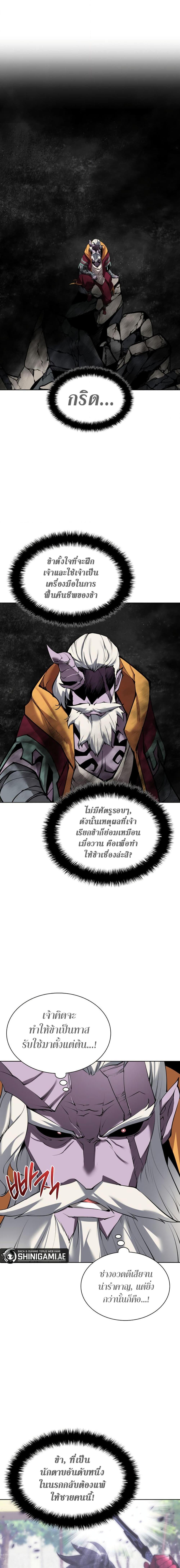 Overgeared Chap 240 - Next Chap 241