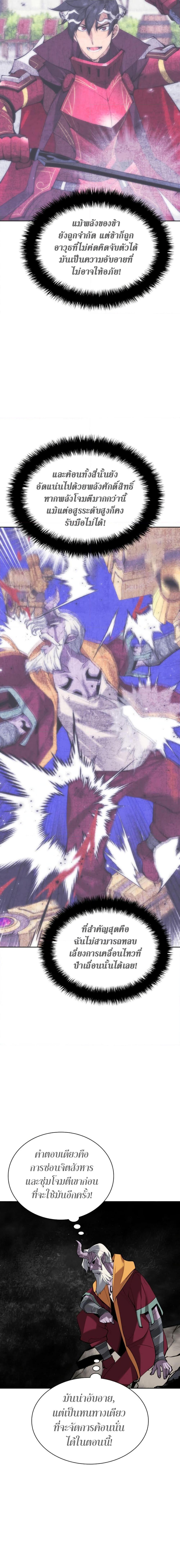 Overgeared Chap 240 - Next Chap 241