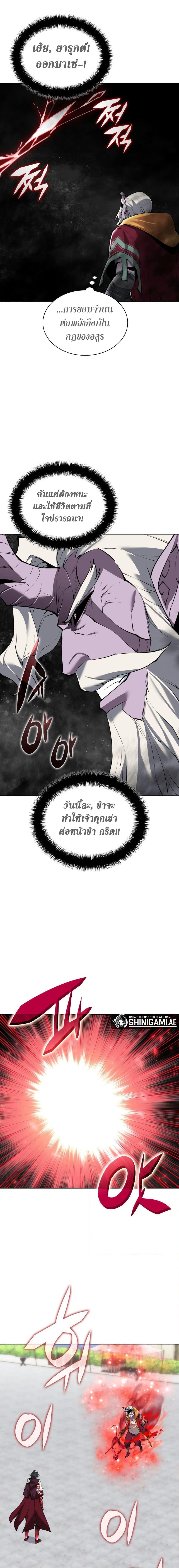 Overgeared Chap 240 - Next Chap 241