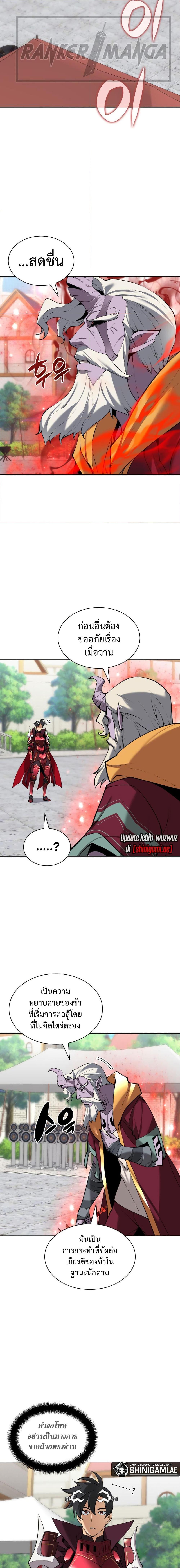Overgeared Chap 240 - Next Chap 241