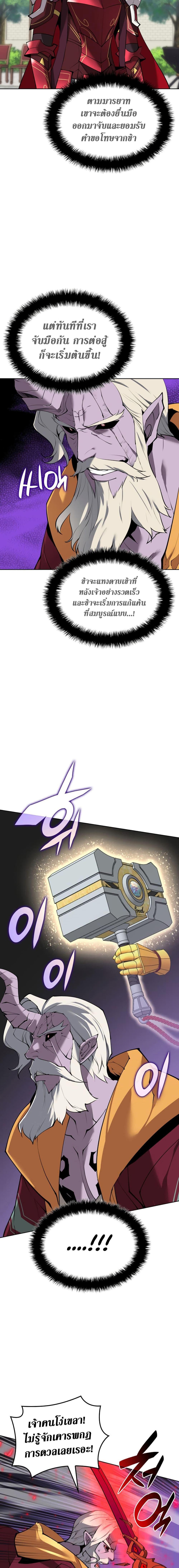 Overgeared Chap 240 - Next Chap 241