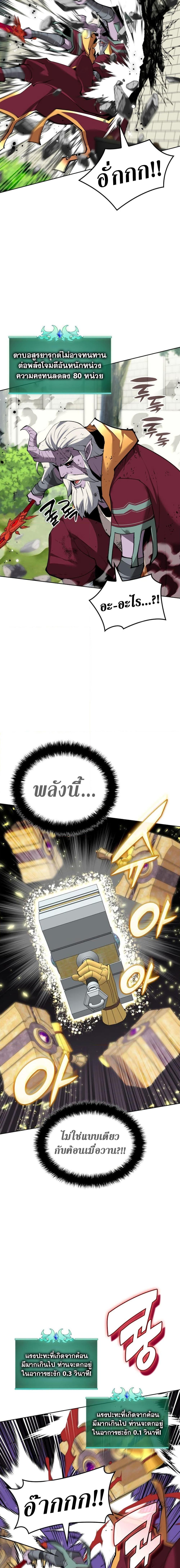 Overgeared Chap 240 - Next Chap 241