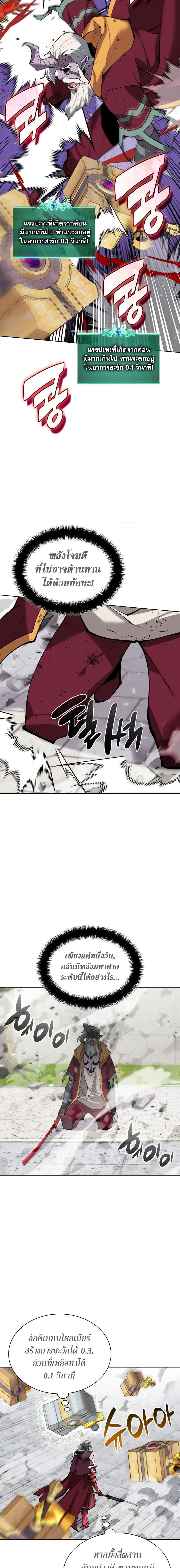 Overgeared Chap 240 - Next Chap 241