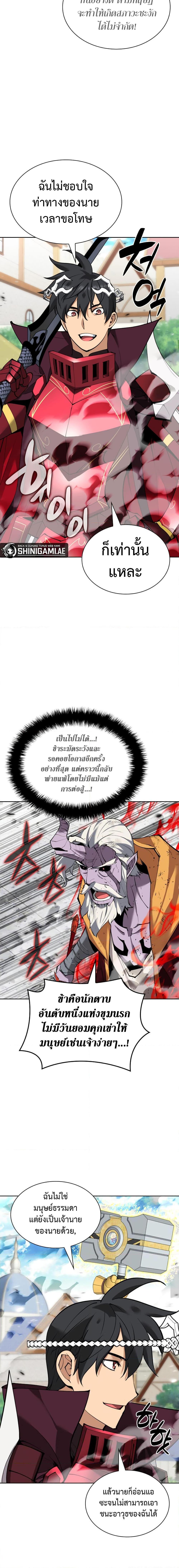 Overgeared Chap 240 - Next Chap 241