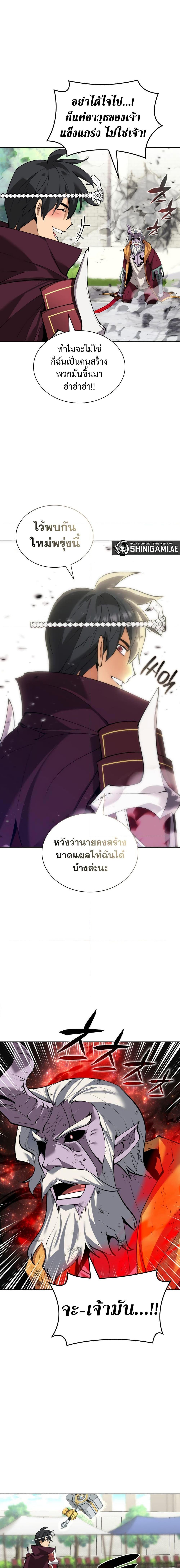 Overgeared Chap 240 - Next Chap 241