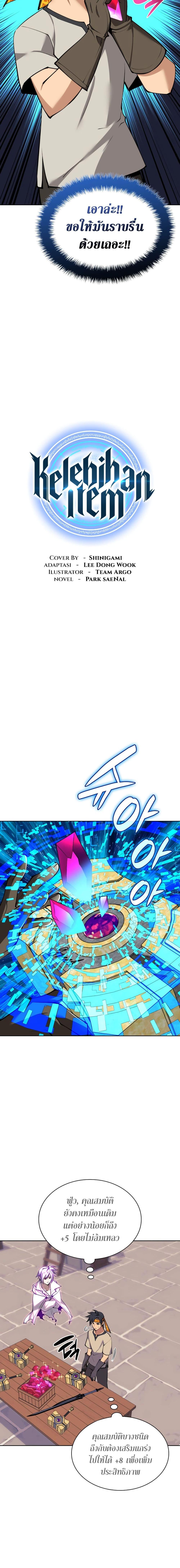 Overgeared Chap 240 - Next Chap 241