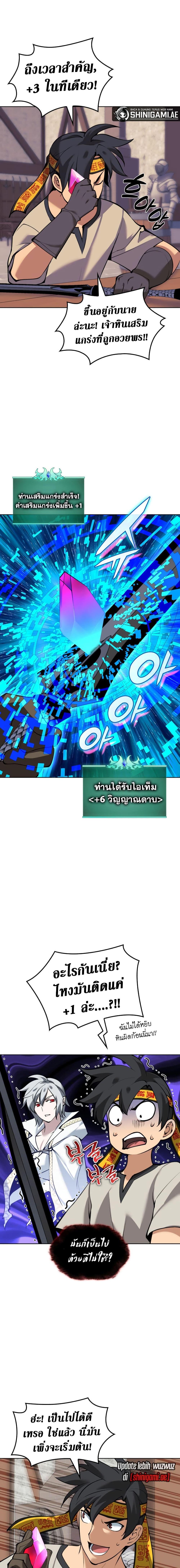 Overgeared Chap 240 - Next Chap 241