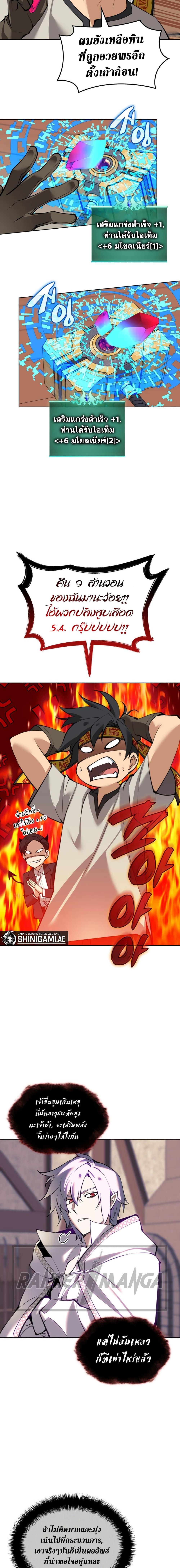 Overgeared Chap 240 - Next Chap 241