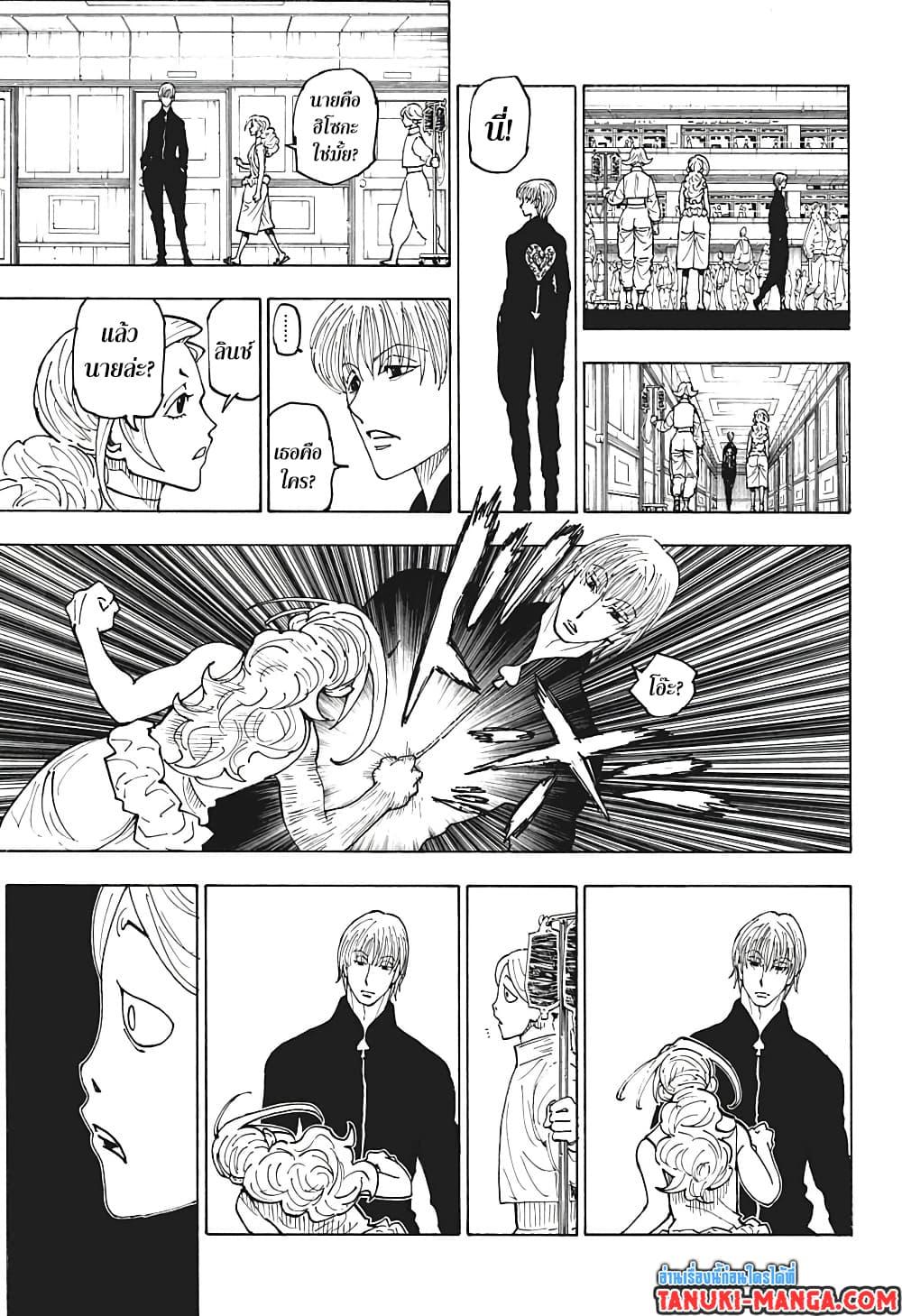 Hunter X Hunter Chap 392 - Next Chap 393