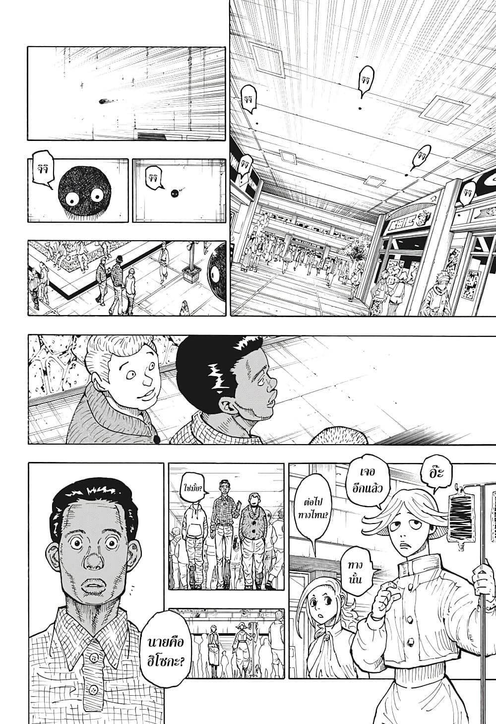 Hunter X Hunter Chap 392 - Next Chap 393