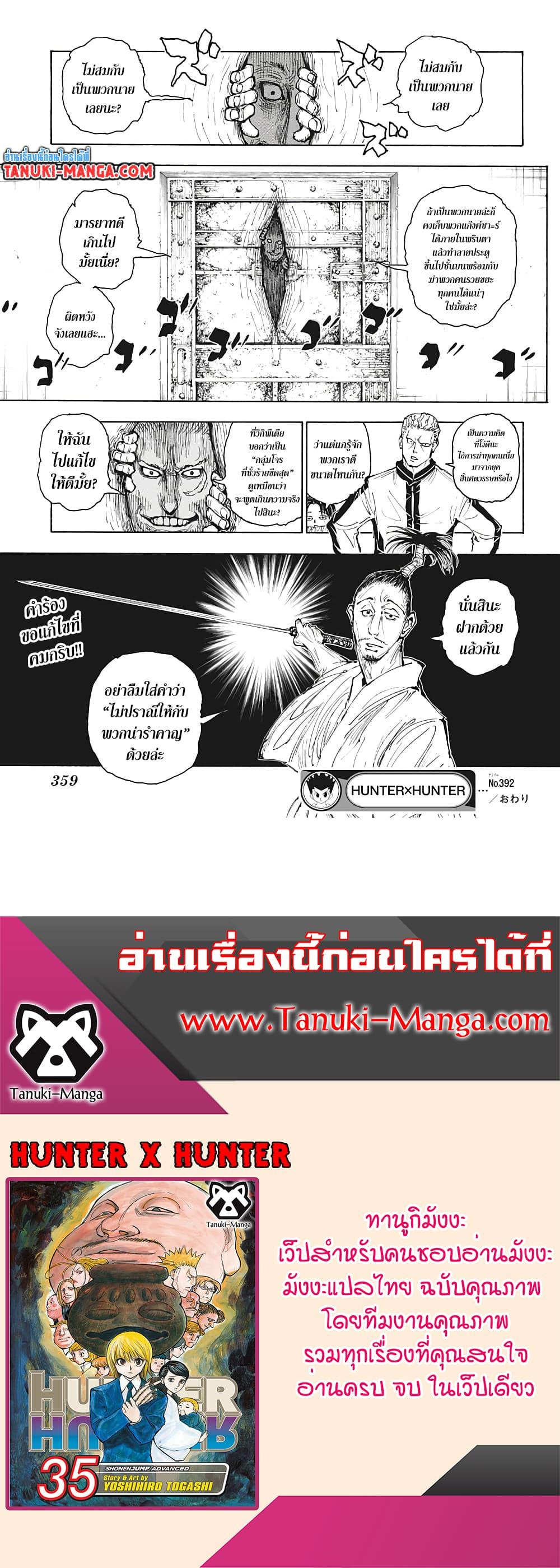 Hunter X Hunter Chap 392 - Next Chap 393