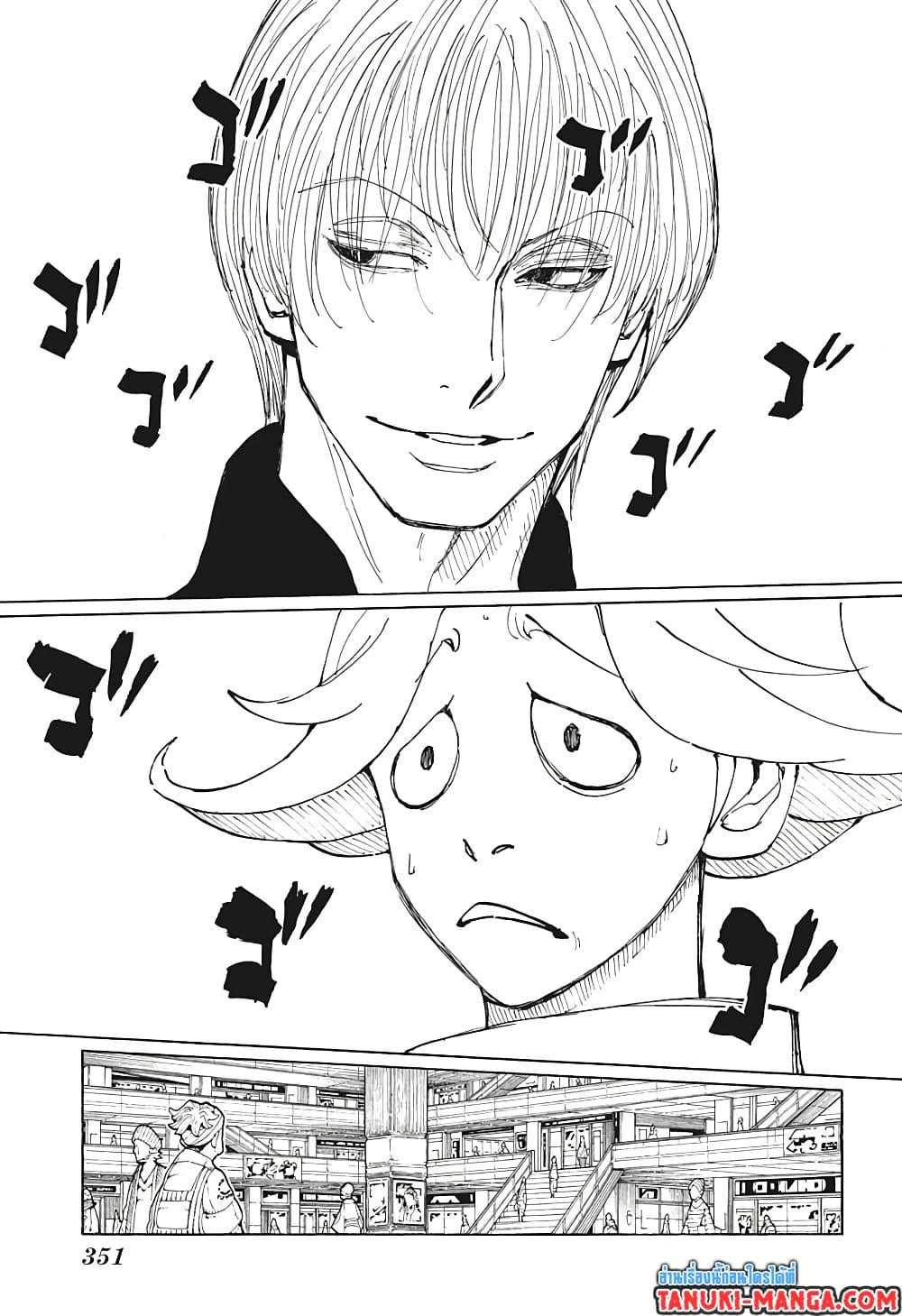 Hunter X Hunter Chap 392 - Next Chap 393