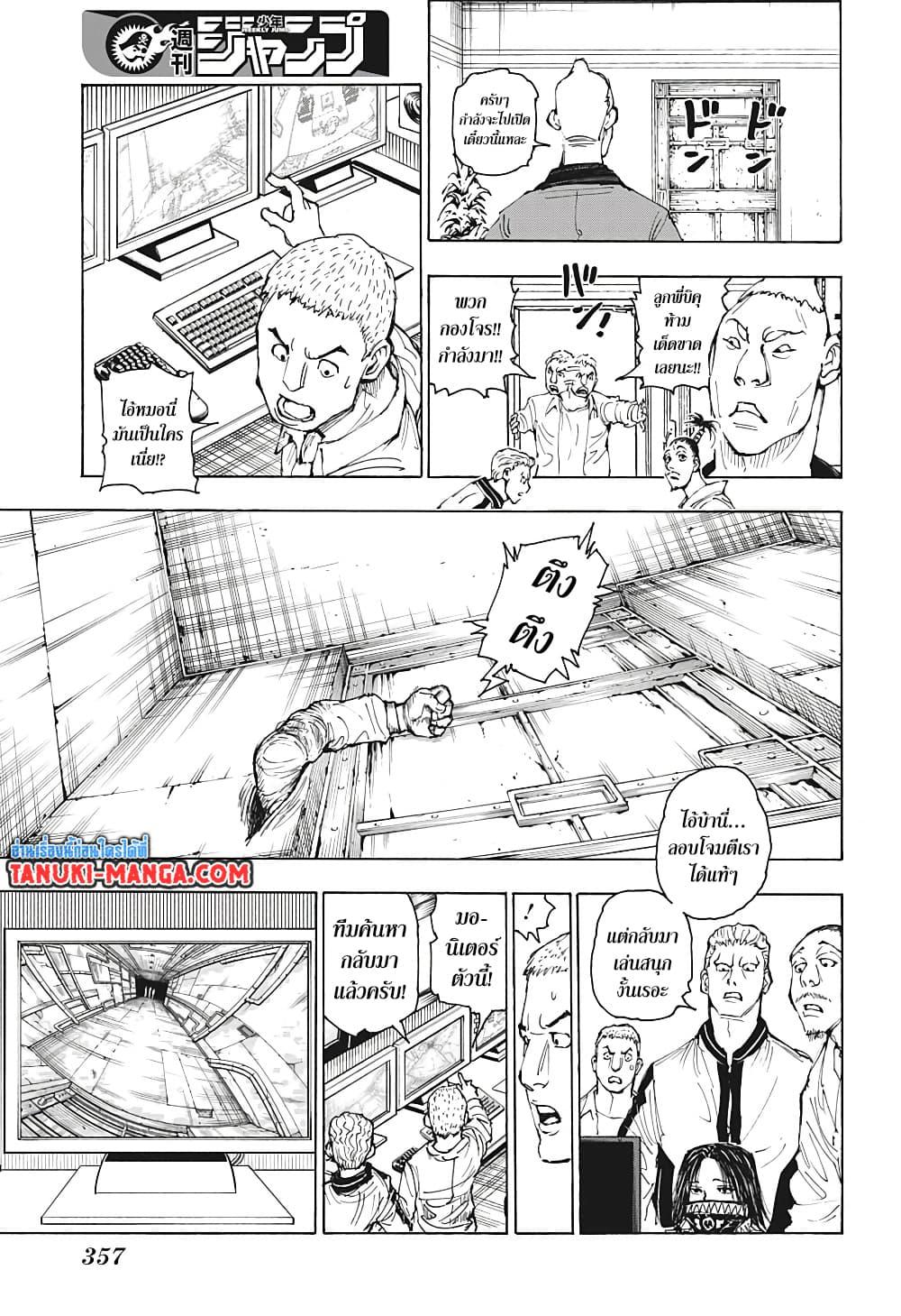Hunter X Hunter Chap 392 - Next Chap 393