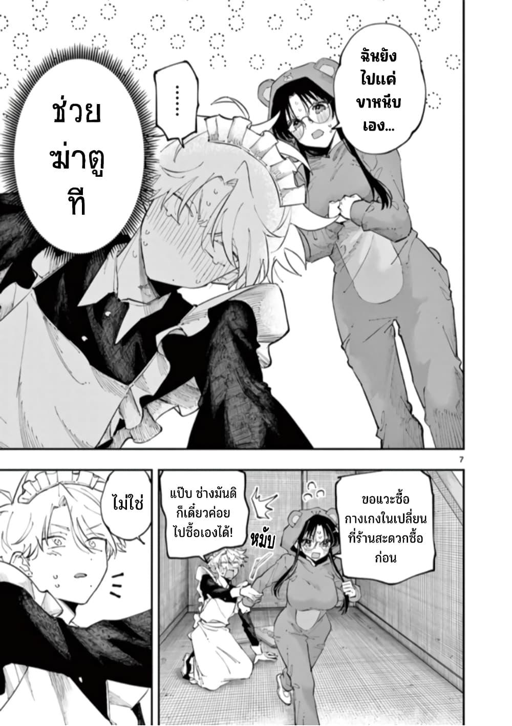 Tonari no Seki no Yatsu ga Souiu Me de Mite Kuru Chap 23 - Next Chap 24